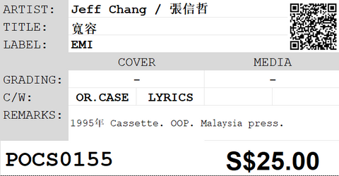 [Pre-owned] Jeff Chang / 張信哲 - 寬容 (卡帶/Cassette)