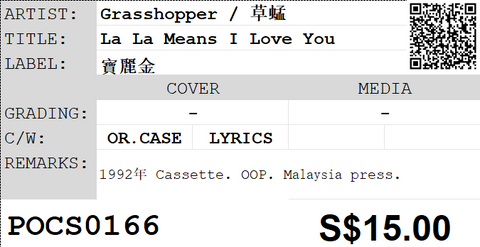 [Pre-owned] Grasshopper / 草蜢 - La La Means I Love You (卡帶/Cassette)