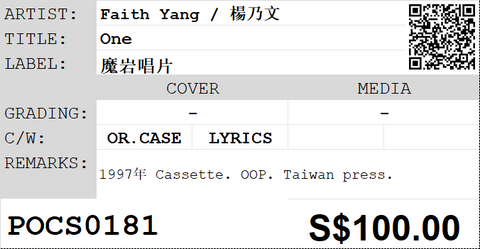 [Pre-owned] Faith Yang / 楊乃文 - One (卡帶/Cassette)