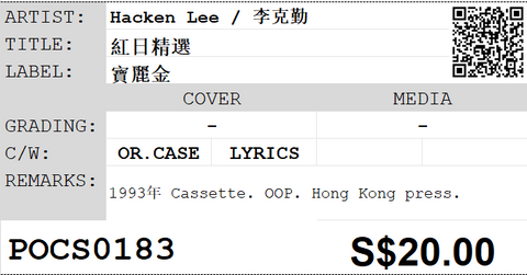 [Pre-owned] Hacken Lee / 李克勤 - 紅日精選 (卡帶/Cassette)