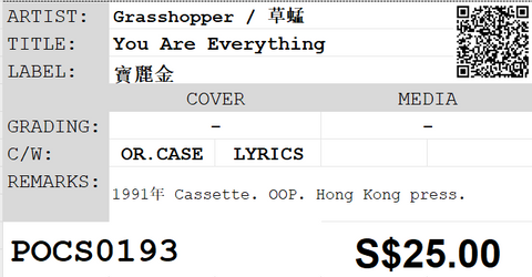 [Pre-owned] Grasshopper / 草蜢 - You Are Everything (卡帶/Cassette)