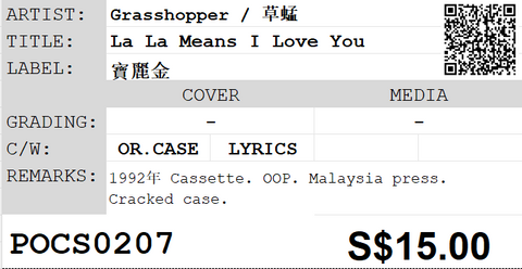 [Pre-owned] Grasshopper / 草蜢 - La La Means I Love You (卡帶/Cassette)