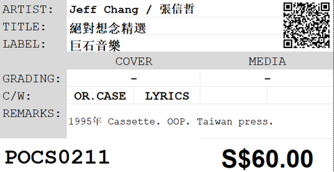[Pre-owned] Jeff Chang / 張信哲 - 絕對想念精選 (卡帶/Cassette)