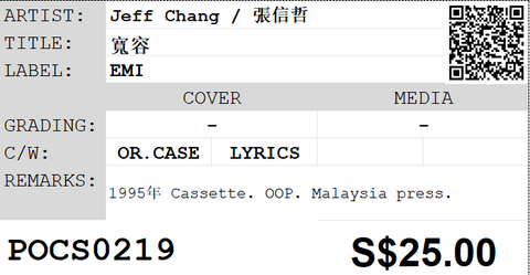 [Pre-owned] Jeff Chang / 張信哲 - 寬容 (卡帶/Cassette)