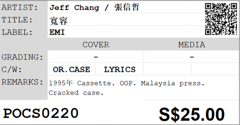 [Pre-owned] Jeff Chang / 張信哲 - 寬容 (卡帶/Cassette)