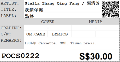 [Pre-owned] Stella Zhang Qing Fang / 張清芳 - 我還年輕 (卡帶/Cassette)
