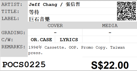 [Pre-owned] Jeff Chang / 張信哲 - 等待 (卡帶/Cassette)