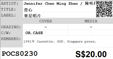 [Pre-owned] Jennifer Chen Ming Zhen / 陳明真 - 背心 (卡帶/Cassette)