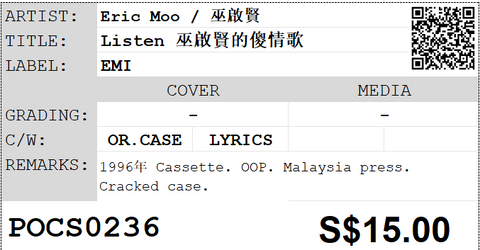 [Pre-owned] Eric Moo / 巫啟賢 - Listen 巫啟賢的傻情歌 (卡帶/Cassette)