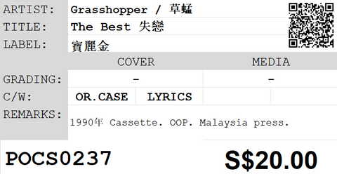 [Pre-owned] Grasshopper / 草蜢 - The Best 失戀 (卡帶/Cassette)