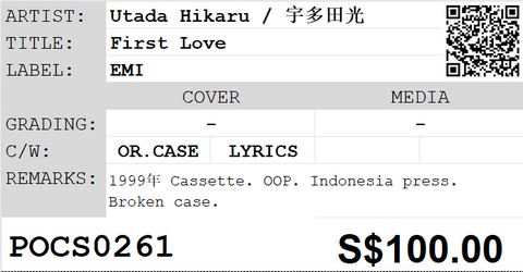 [Pre-owned] Utada Hikaru / 宇多田光 - First Love (卡帶/Cassette)