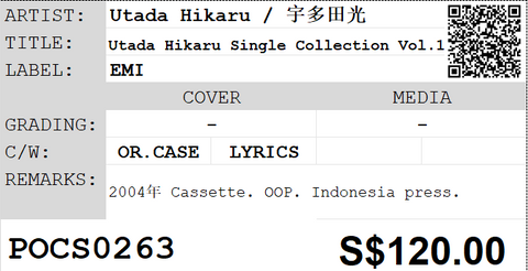 [Pre-owned] Utada Hikaru / 宇多田光 - Utada Hikaru Single Collection Vol.1 (卡帶/Cassette)