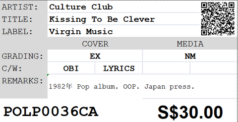 [Pre-owned] Culture Club - Kissing To Be Clever LP 33⅓rpm