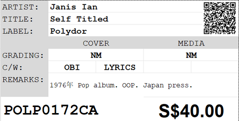 [Pre-owned] Janis Ian - Self Titled LP 33⅓rpm