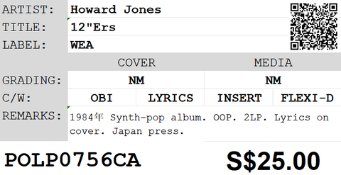 [Pre-owned] Howard Jones - 12"Ers LP 33⅓rpm