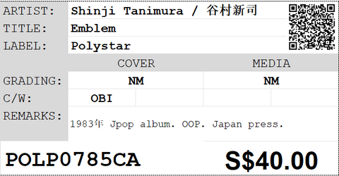[Pre-owned] Shinji Tanimura / 谷村新司 - Emblem LP 33⅓rpm