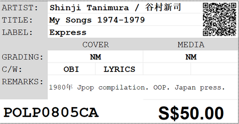 [Pre-owned] Shinji Tanimura / 谷村新司 - My Songs 1974-1979 LP 33⅓rpm