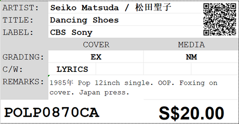 [Pre-owned] Seiko Matsuda / 松田聖子 - Dancing Shoes 12inch Singles 45rpm