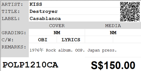 [Pre-owned] KISS - Destroyer LP 33⅓rpm