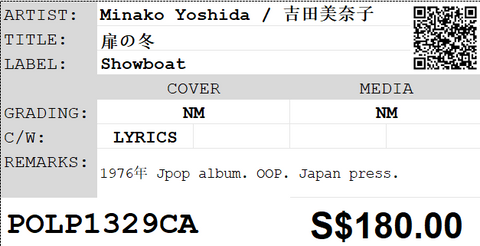 [Pre-owned] Minako Yoshida / 吉田美奈子 - 扉の冬 LP 33⅓rpm