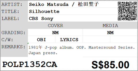[Pre-owned] Seiko Matsuda / 松田聖子 - Silhouette Mastersound LP 33⅓rpm