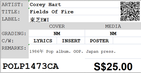 [Pre-owned] Corey Hart - Fields Of Fire LP 33⅓rpm