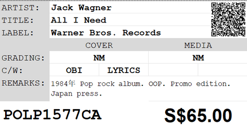 [Pre-owned] Jack Wagner - All I Need LP 33⅓rpm (Promo Edition)