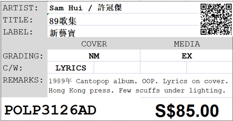[Pre-owned] Sam Hui / 許冠傑 - 89歌集 LP 33⅓rpm