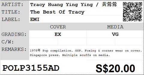 [Pre-owned] Tracy Huang Ying Ying / 黃鶯鶯 - The Best Of Tracy LP 33⅓rpm