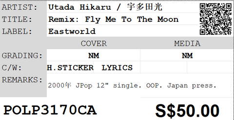 [Pre-owned] Utada Hikaru / 宇多田光 - Remix: Fly Me To The Moon 12" Single 45rpm