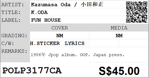 [Pre-owned] Kazumasa Oda / 小田和正 - K.ODA LP 33⅓rpm