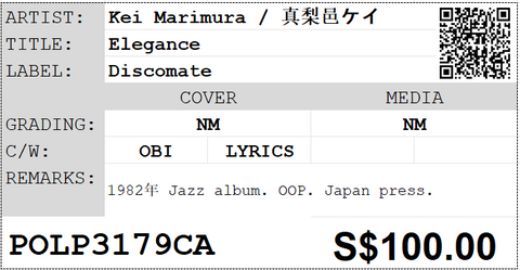 [Pre-owned] Kei Marimura / 真梨邑ケイ - Elegance LP 33⅓rpm