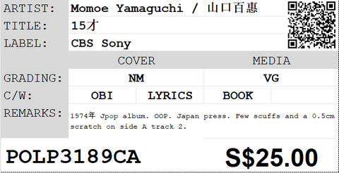 [Pre-owned] Momoe Yamaguchi / 山口百惠 - 15才 LP 33⅓rpm