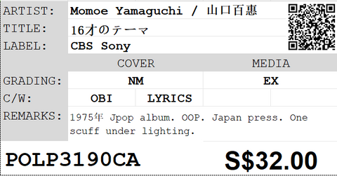 [Pre-owned] Momoe Yamaguchi / 山口百惠 - 16才のテーマ LP 33⅓rpm