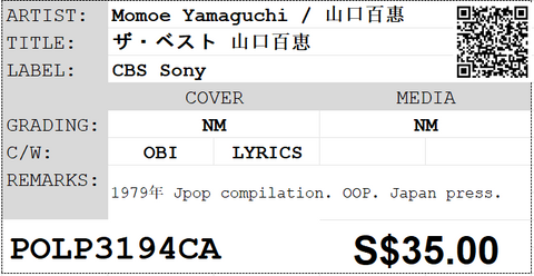 [Pre-owned] Momoe Yamaguchi / 山口百惠 - ザ・ベスト 山口百恵 LP 33⅓rpm