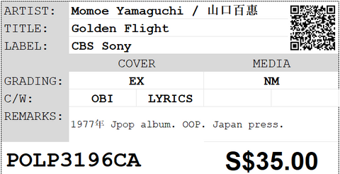 [Pre-owned] Momoe Yamaguchi / 山口百惠 - Golden Flight LP 33⅓rpm