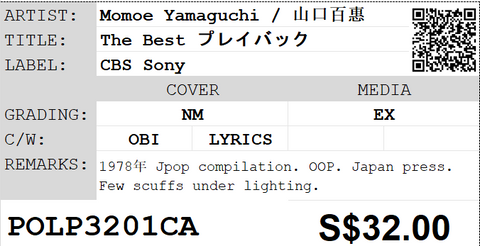 [Pre-owned] Momoe Yamaguchi / 山口百惠 - The Best プレイバック LP 33⅓rpm