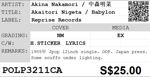 [Pre-owned] Akina Nakamori / 中森明菜 - Akaitori Nigeta / Babylon 12" Singles 45rpm