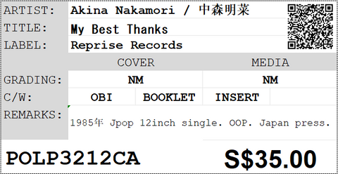 [Pre-owned] Akina Nakamori / 中森明菜 - My Best Thanks 12" Maxi-Singles 33⅓rpm
