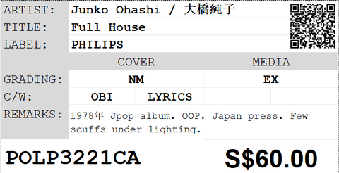 [Pre-owned] Junko Ohashi / 大橋純子 - Full House LP 33⅓rpm
