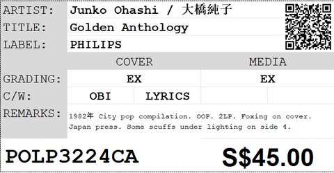 [Pre-owned] Junko Ohashi / 大橋純子 - Golden Anthology 2LP 33⅓rpm