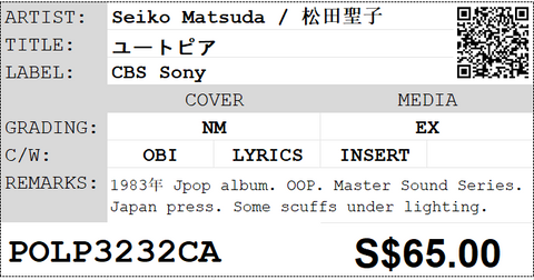 [Pre-owned] Seiko Matsuda / 松田聖子 - ユートピア Mastersound LP 33⅓rpm