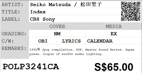 [Pre-owned] Seiko Matsuda / 松田聖子 - Index Mastersound LP 33⅓rpm