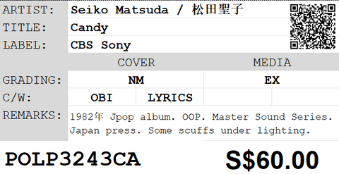 [Pre-owned] Seiko Matsuda / 松田聖子 - Candy Mastersound LP 33⅓rpm
