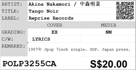 [Pre-owned] Akina Nakamori / 中森明菜 - Tango Noir 7inch Single 45rpm