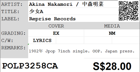 [Pre-owned] Akina Nakamori / 中森明菜 - 少女A 7inch Single 45rpm