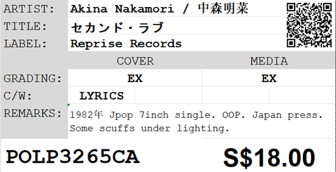 [Pre-owned] Akina Nakamori / 中森明菜 - セカンド・ラブ 7inch Single 45rpm
