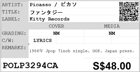 [Pre-owned] Picasso / ピカソ- ファンタジー 7inch Single 45rpm