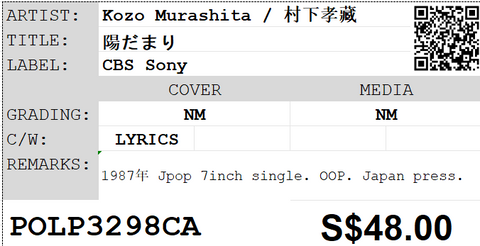 [Pre-owned] Kozo Murashita / 村下孝藏 - 陽だまり 7inch Single 45rpm