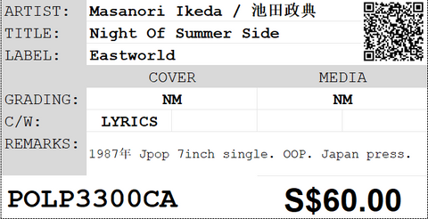 [Pre-owned] Masanori Ikeda / 池田政典 - Night Of Summer Side 7inch Single 45rpm